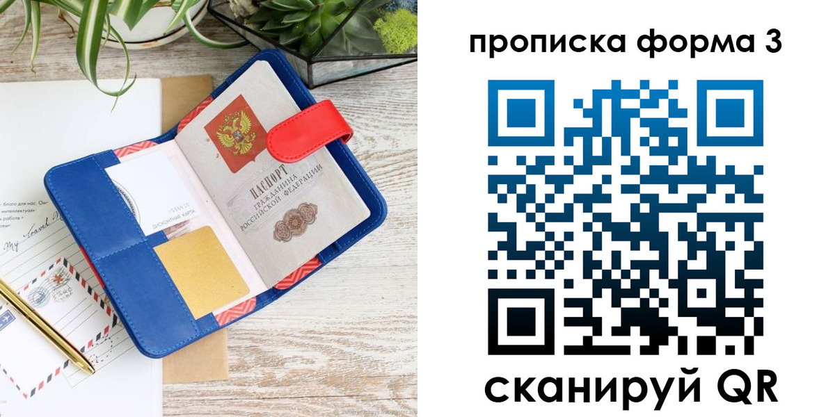 прописка паспорт в Слободской